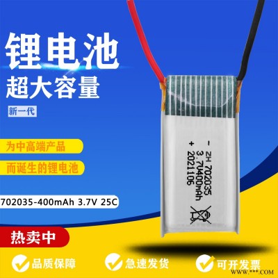 涵鹰702035聚合物高倍率25c锂电池厂家生产400mAh 水弹枪**器倍率电池**遥控车锂离子电池