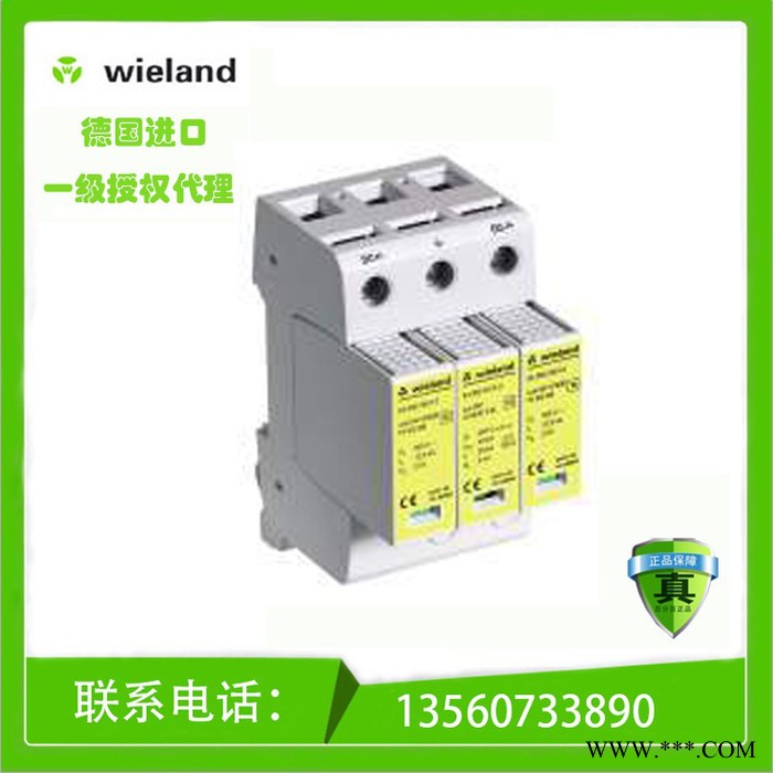 Wieland 威琅 过压保护 WIETAP 光伏避雷器 84.995.2510.0图2