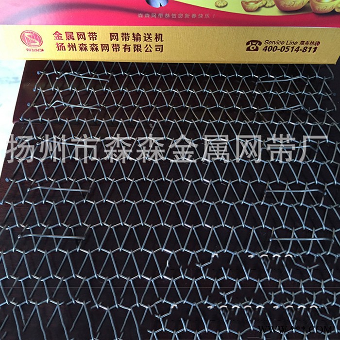 森森 太阳能光伏带 顶丝2080耐高温传送带 314不锈钢输送带 产品耐磨 寿命长