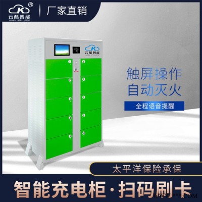 充电柜 锂电池铅酸电池扫码刷卡充电柜 支持定制