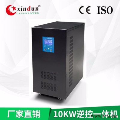 欣顿厂家批发供应 10KW大功率光伏逆控一体机 96V192V太阳能逆变器 停电必备UPS电源 出口非洲纯正弦波逆变器