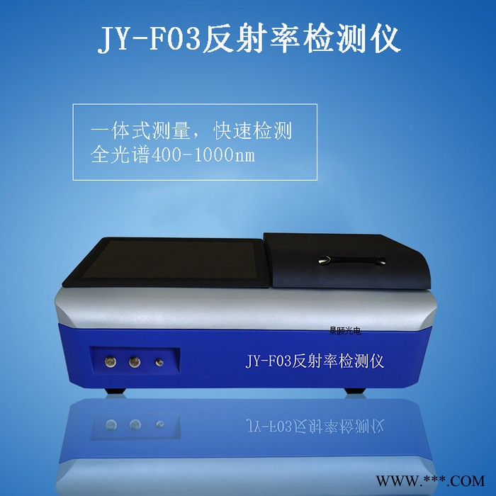 景颐JY-F03 光伏玻璃反光率仪 硅片反光率仪 手机盖板反光率仪 手机面板反光率仪 红外反光率仪图2