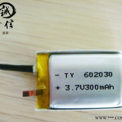 **602030 锂电池 300毫安 3.7v  聚合物锂电池 品牌锂电池定做