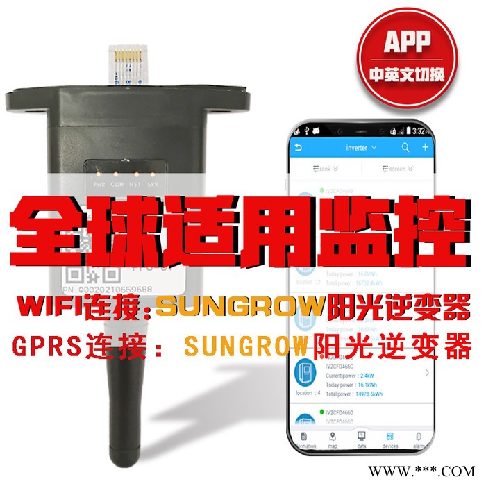 阳光逆变器古瑞瓦特固德微阳光电源sungrowpower华为太阳能光伏图6