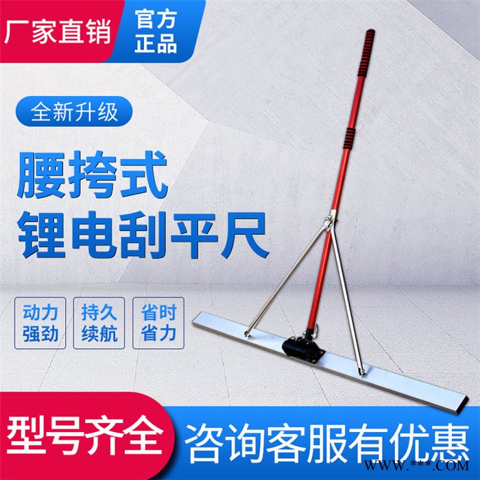 1.5米混凝土电动小刮尺 锂电池振平尺抹平整平尺 水泥混凝土收光大抹子