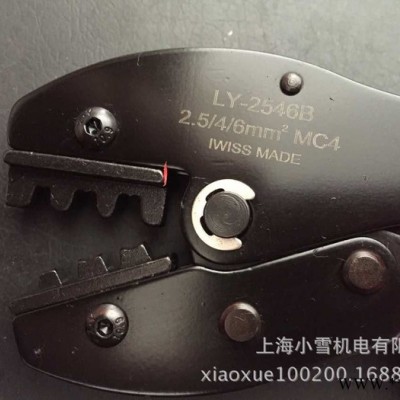 LY-2546B太阳能光伏压线钳 MC4连接器压接钳 适用于2.5-6mm2端子