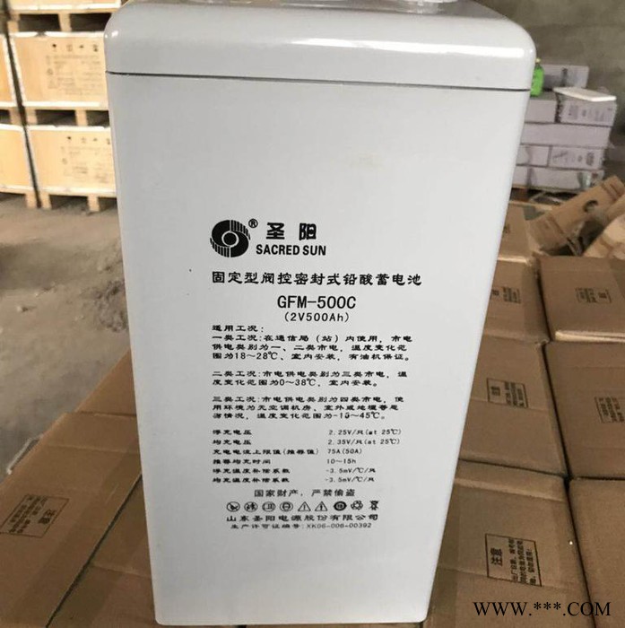 圣阳蓄电池GFMD-200C 圣阳蓄电池2V200AH 电力直流屏基站 光伏专用电池