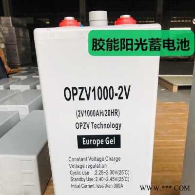 OPZV蓄电池2V1000AH管状式免维护蓄电池opzv10000太阳能光伏专用