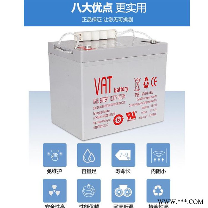 VAT蓄电池VI75-12 12V75AH机房消防电池 UPS电源电池 EPS直流屏电池 光伏新能源电池图8