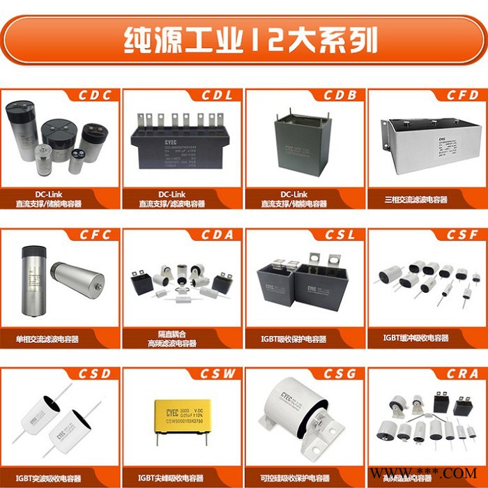 纯源【厂家批发】光伏逆变器电容器定制 CSL 2uF 700VD