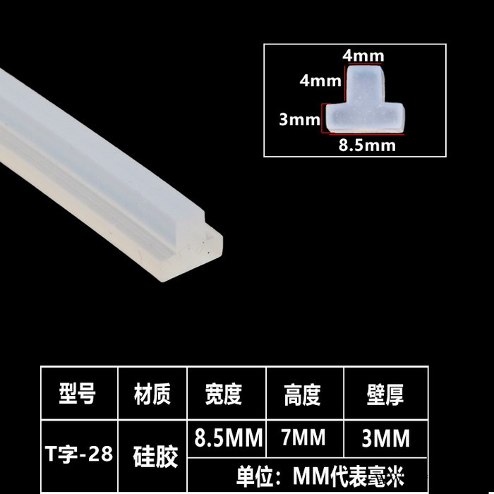 T型密封条家具密封条封边橡胶条t型止缝条电缆沟盖板光伏板密封条 T字图2