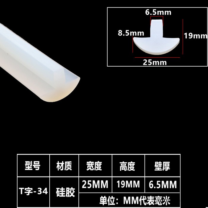 T型密封条家具密封条封边橡胶条t型止缝条电缆沟盖板光伏板密封条 T字图6