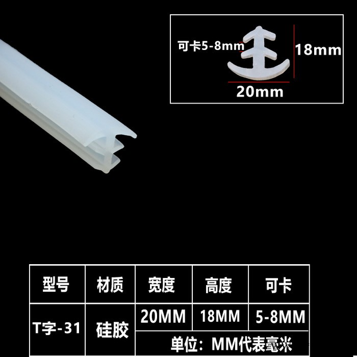 T型密封条家具密封条封边橡胶条t型止缝条电缆沟盖板光伏板密封条 T字图3