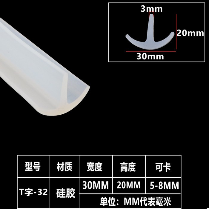 T型密封条家具密封条封边橡胶条t型止缝条电缆沟盖板光伏板密封条 T字图5