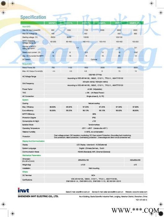 英威腾10KW光伏并网逆变器10000W太阳能逆变器380V并网逆变器                英威腾10