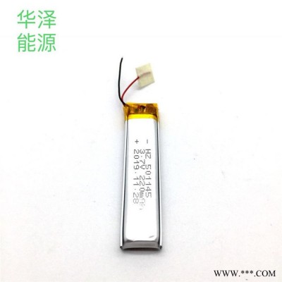 UN38.3 MSDS认证3.7v聚合物锂电池501145-220mAh 美容仪器LED台灯锂电池厂家供应