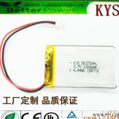 工厂供应各类软包聚合物锂电池503759 1200mAh3.7V GPS导航、行车记录仪用锂电池