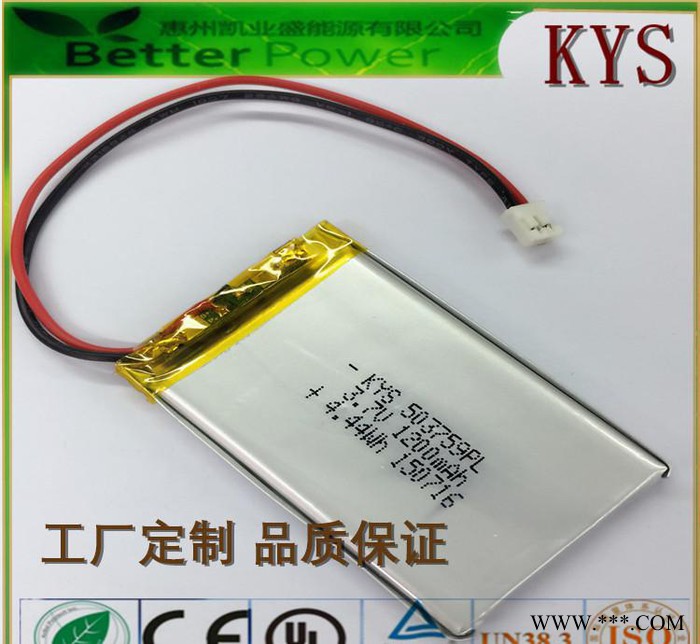 工厂供应各类软包聚合物锂电池503759 1200mAh3.7V GPS导航、行车记录仪用锂电池图3