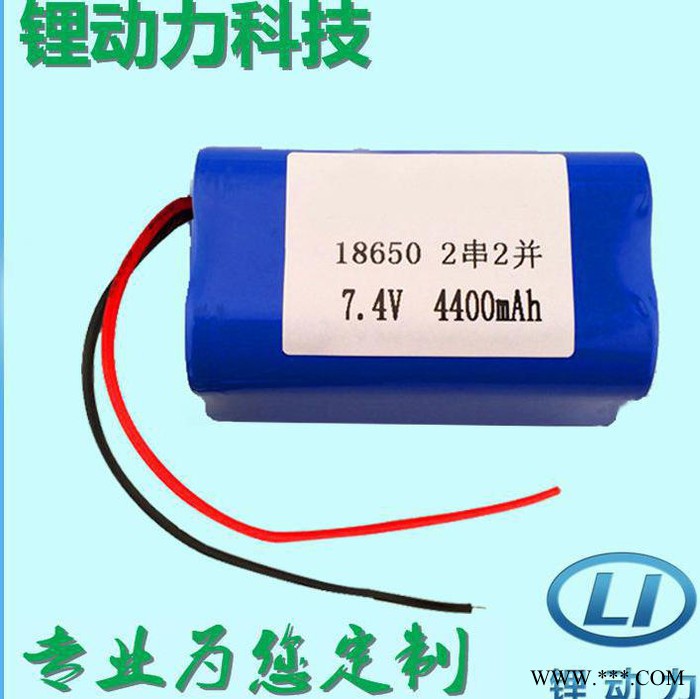 锂电池包7.4v4400mah 18650锂电池组充电电池锂动力专业制造图2