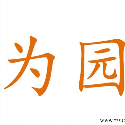 为园  农业臭氧发生器  氧气源臭氧发生器 光伏清洗设备 臭氧机 支持定制  青岛为园环保科技有限公司