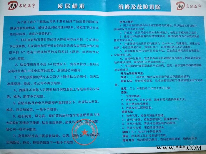 光伏100轻型潜孔钻机报价制造商 轻型钻机生厂家 名达正宇钻机质保