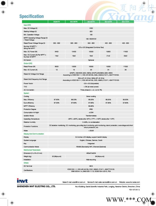 华为20KW光伏并网古瑞瓦特逆变器 3KW太阳能固德威逆变器5KW英威腾三晶 并网逆变器图2