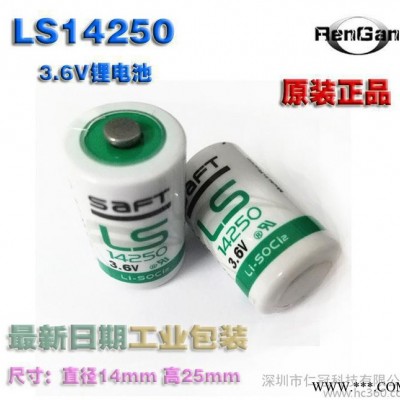 法国帅福得锂电池SAFT LS14250 3.6V电池 PLC工控锂电池 原装进口