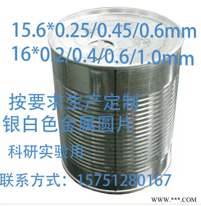 **片 锂片 锂电池负极测试圆片 扣式电池锂片 纽扣锂电池负极片图8