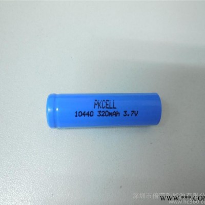 锂电池 10440电池 320MAH 3.7V遥控器 电子产品 锂电池