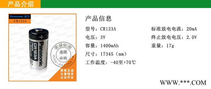 原装Panasonic松下CR123A   GPS超长待机 3V一次锂电池 可加工电池组 一次性锂电池