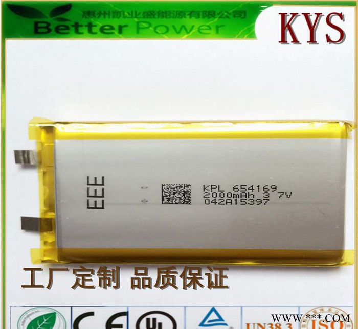 工厂专业定制 生产 各类聚合物锂电池654169 634169-2000mAh 超薄锂电池3.7V图2