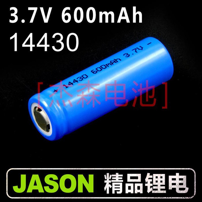 **锂电池Li-14430 650mAh 3.7V充电锂电池