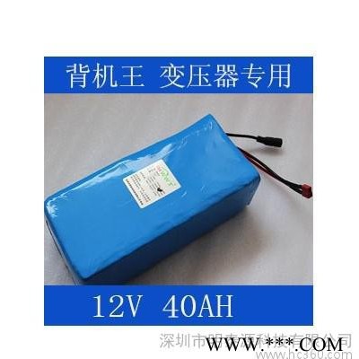 供应万物通12V 40AH 锂电池（PVC)12V 锂电池