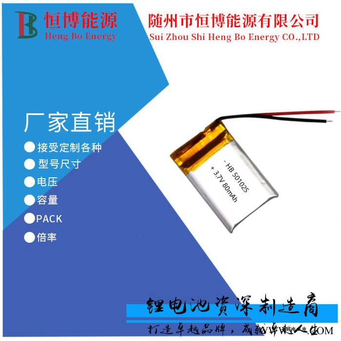 软包聚合物锂电池602035 3.7V 400mAh适用数码产品可充放电锂电池图2