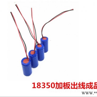 **18350锂电池900mah 3.7V仪器仪充电锂电池 美容仪器电池