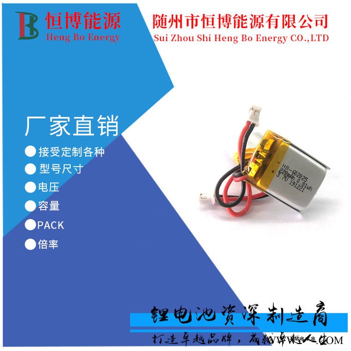 软包聚合物锂电池702025 3.7V 300mAh适用数码产品可充放电锂电池图3