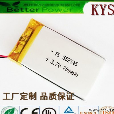 厂家供应 订购 各种型号聚合物锂电池552545 600mah 3.7V可充电风扇激光扫码器锂电池