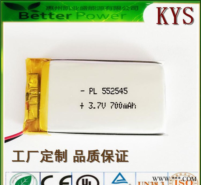 厂家供应 订购 各种型号聚合物锂电池552545 600mah 3.7V可充电风扇激光扫码器锂电池图3