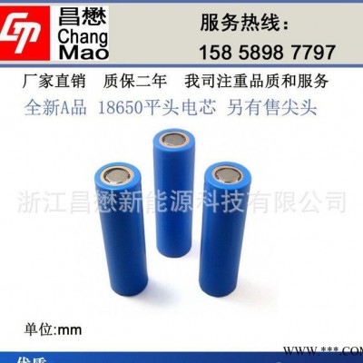 锂电池18650平头1800mAh 3.7v 矿灯手电筒 可