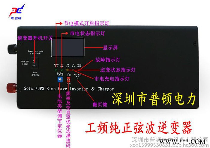 普顿PD-3048 家用光伏发电系统 3000W离网逆控一体机 12V24V48V3000W光伏逆变器厂家图1