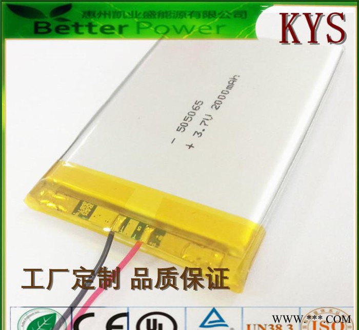 聚合物锂电池 505065-2000mAh 3.7V电芯