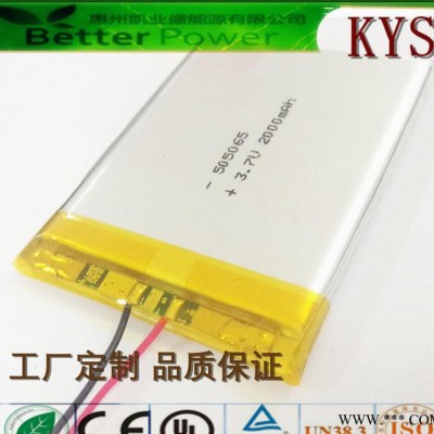 聚合物锂电池 505065-2000mAh 3.7V电芯