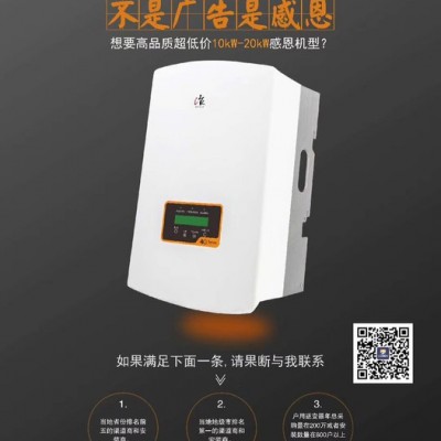 山西三晋阳光10KW户用光伏发电系统、10KW锦浪逆变器