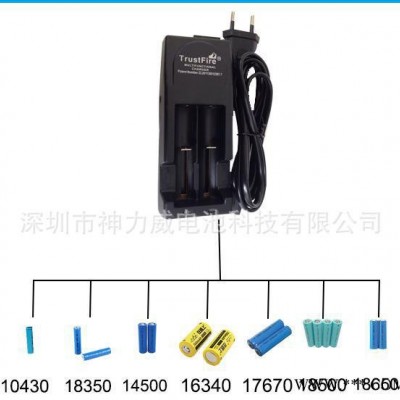 TRUSTFIRE多功能锂电池充电器（18650。18500