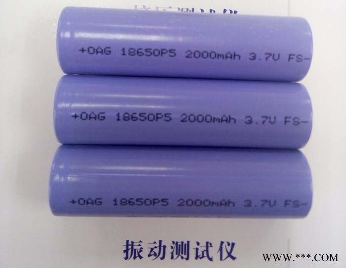 奥格18650-2000   5C动力笔记本，电动玩具，智能家居圆柱锂电池