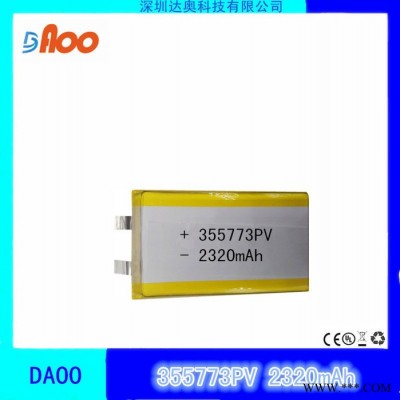 高品质 高质量 3.7V 聚合物锂电池 可充电电池 355773PV 2320mAh