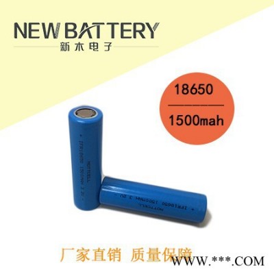 锂电池18650 3.2V锂电池 1500mah **用于电子产品 数码产品 玩具等