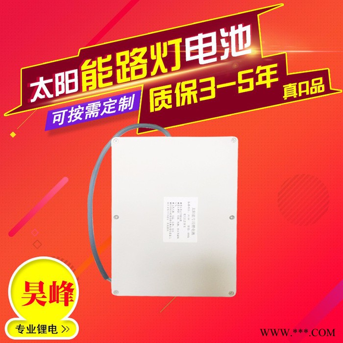 12v40Ah太阳能一体化路灯锂电池26650太阳能路灯锂电池组图3