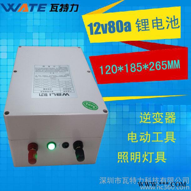 12v80ah锂电池 氙气灯逆变器电动工具专用 大电流大容量图2