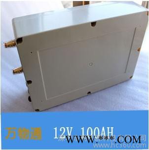 供应万物通12V 100AH12V 锂电池